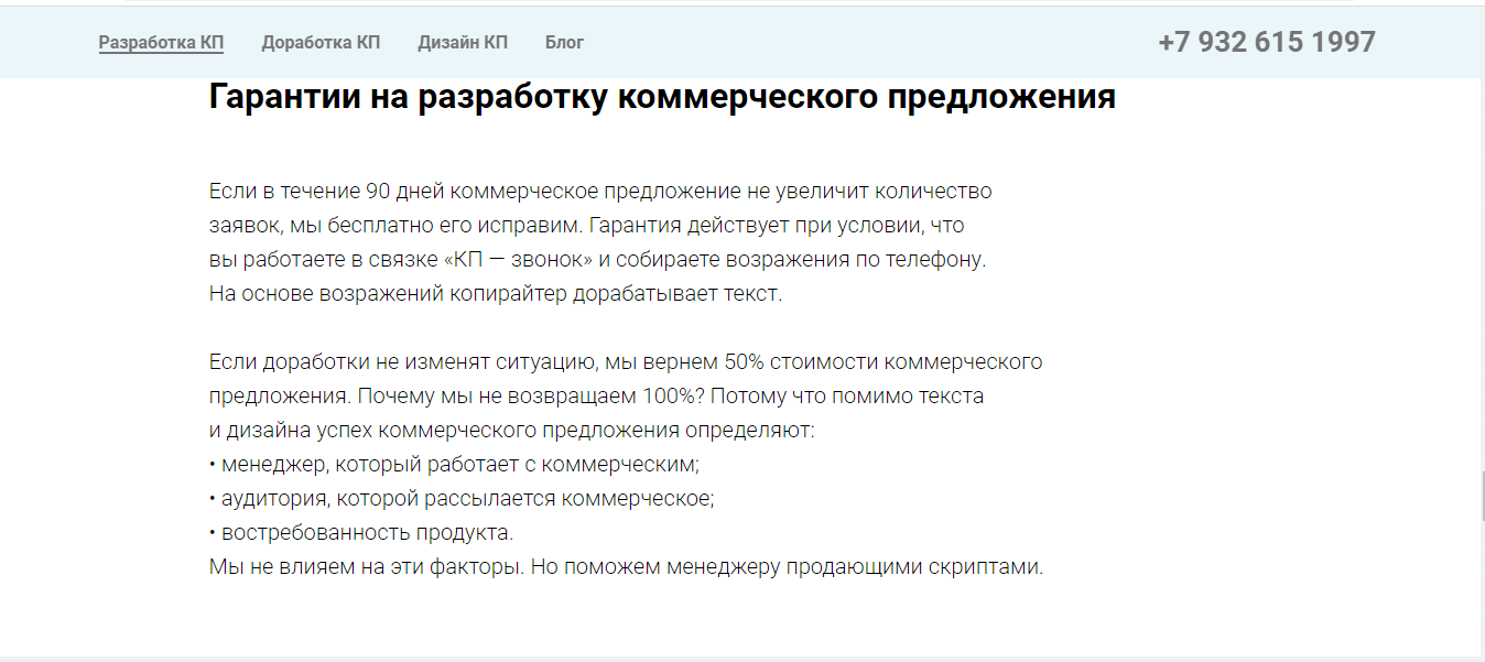 Пример сайта профессионального копирайтера