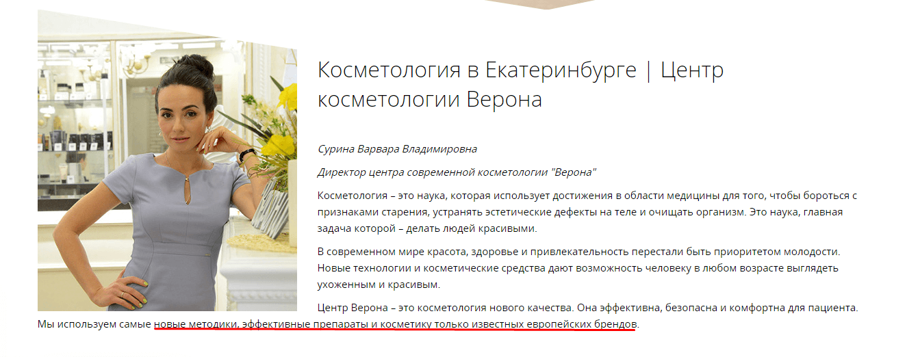 Недоработанный текст от неопытного копирайтера