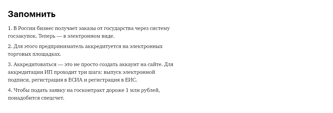 Пример фрагмента текста с четкой структурой