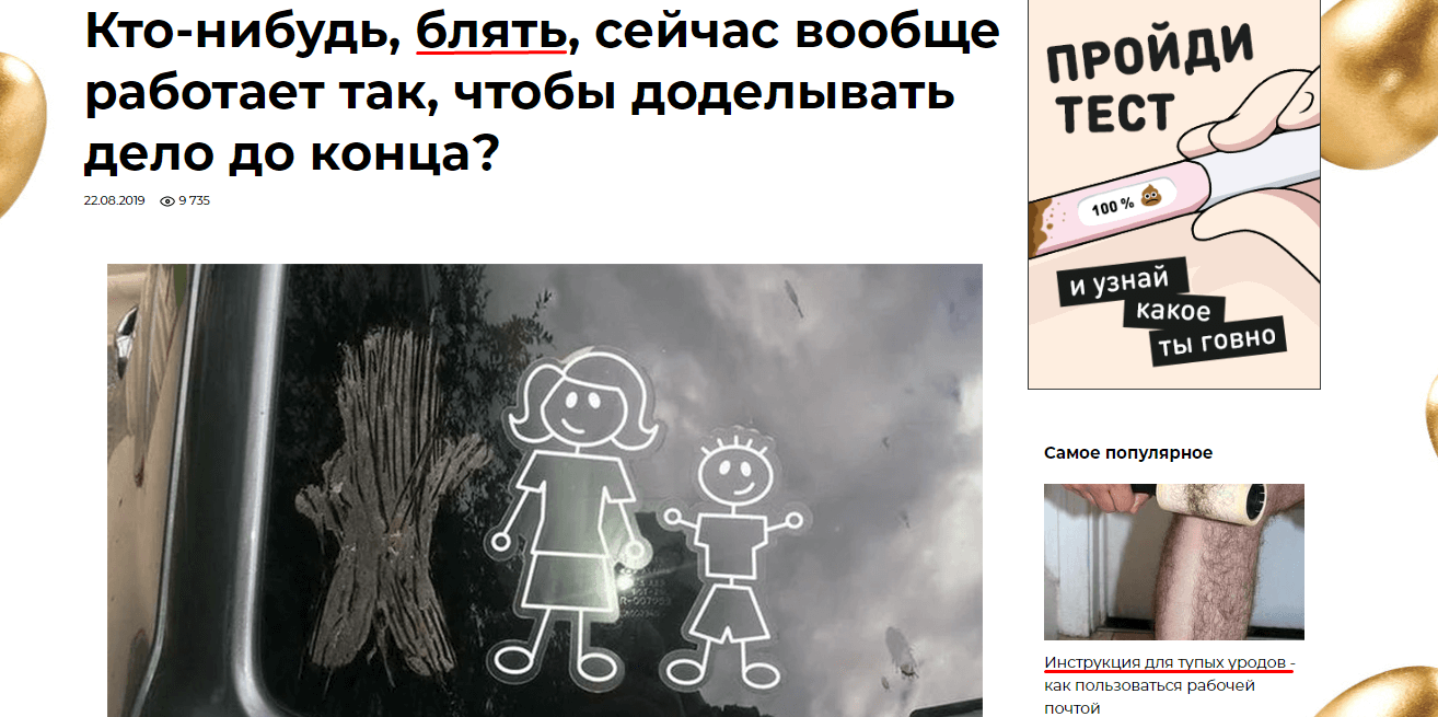 Нестандартный стиль письма у копирайтера