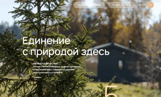 Сайт для малоэтажного строительства