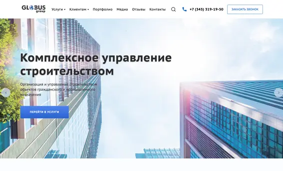 Сайт для строительных услуг