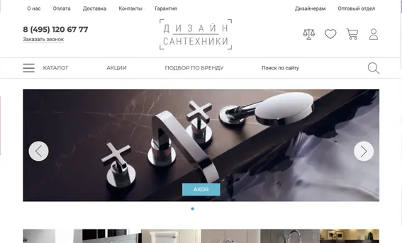 ИНТЕРНЕТ-МАГАЗИН 