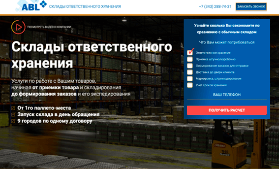 Аутсорсинг маркетинга для логистической компании