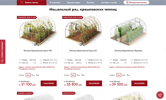 ИНТЕРНЕТ-МАГАЗИН 