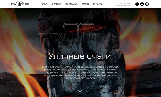 ЛЕНДИНГ ДЛЯ ПРОИЗВОДИТЕЛЯ <br>ОЧАГОВ-МАНГАЛОВ